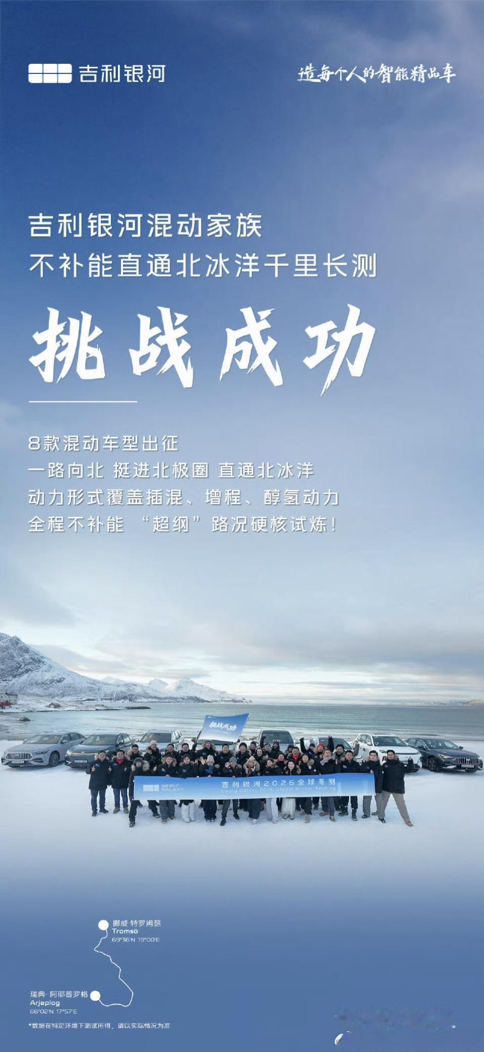 吉利高管谈全球研发和验证
为什么现在很多车企都要去南极北极测试？
同时，有实力的