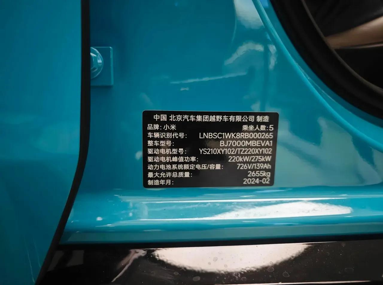 小米SU7，北汽集团越野车有限公司制造！
下一款小米汽车，我猜会是电动SUV！
