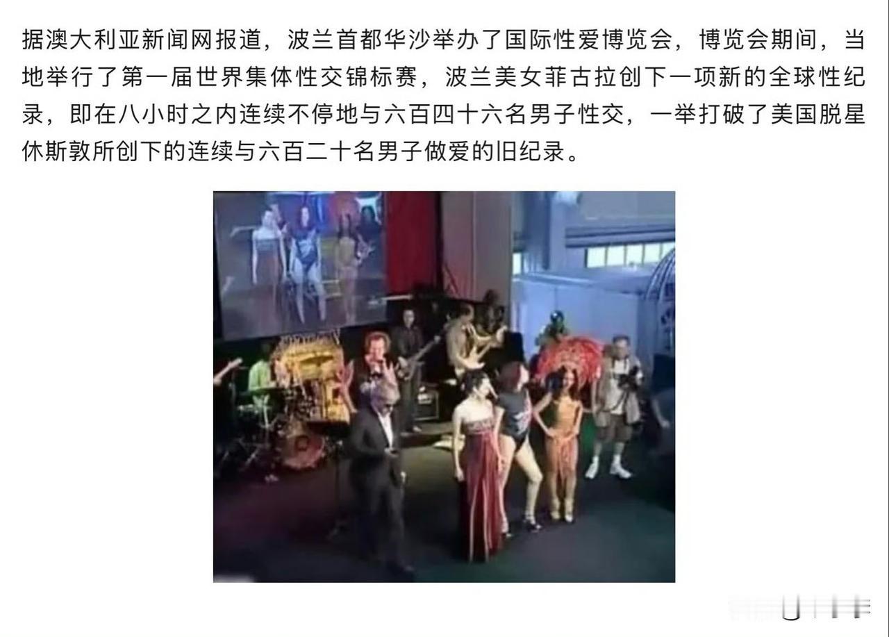 想起来一个视频，国外搞活动男女果体坐在尿液里。国外善于把违背伦理道德的事包装成自