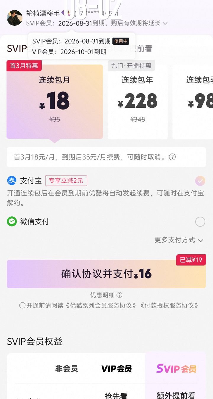 又是在我🈶SVIP的情况下抢到了云包场，平时抢不到，一到我有VIP的时候一抢云