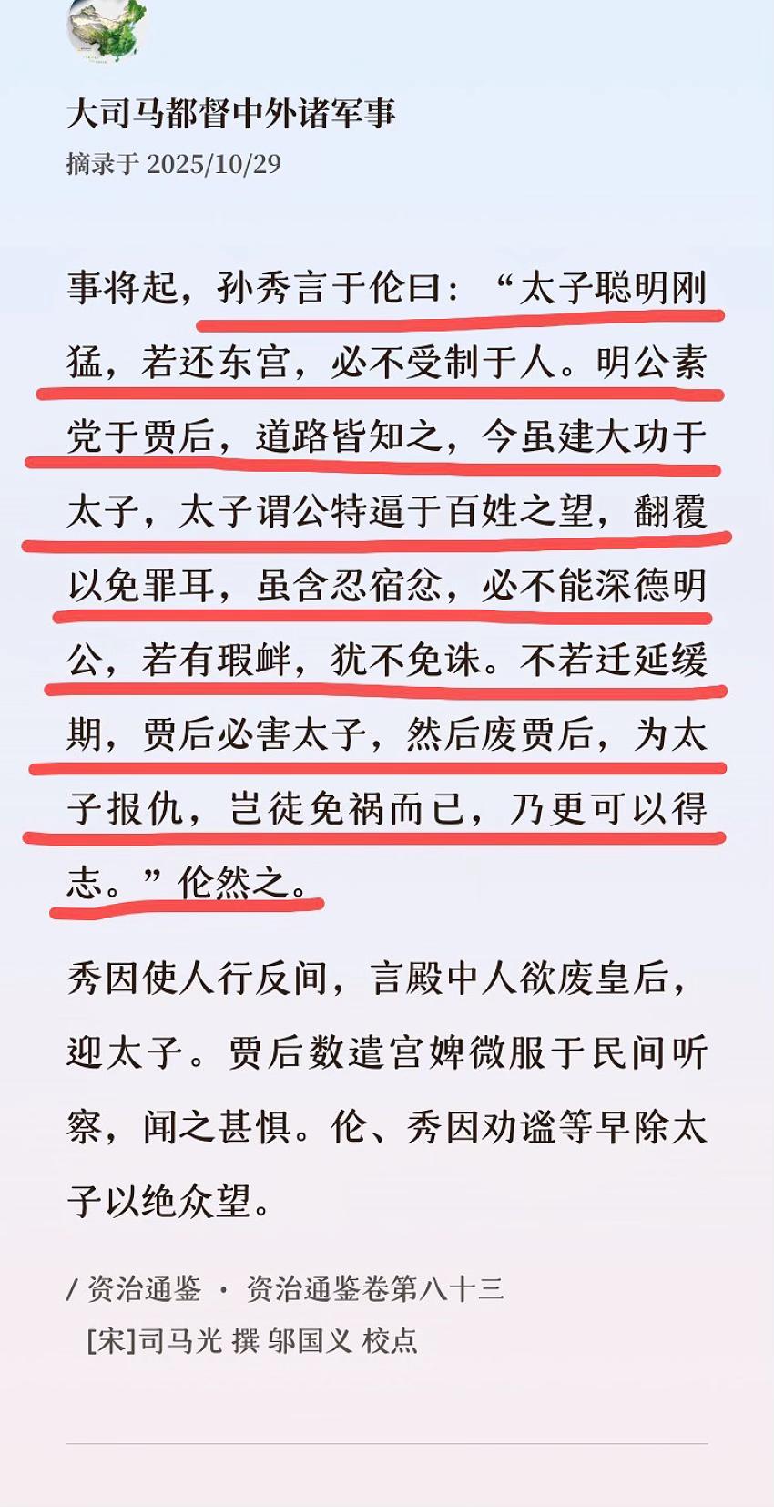 八王之乱。事件经过 第一阶段：贾后干政引发内乱（291年） ●诛杀杨骏...