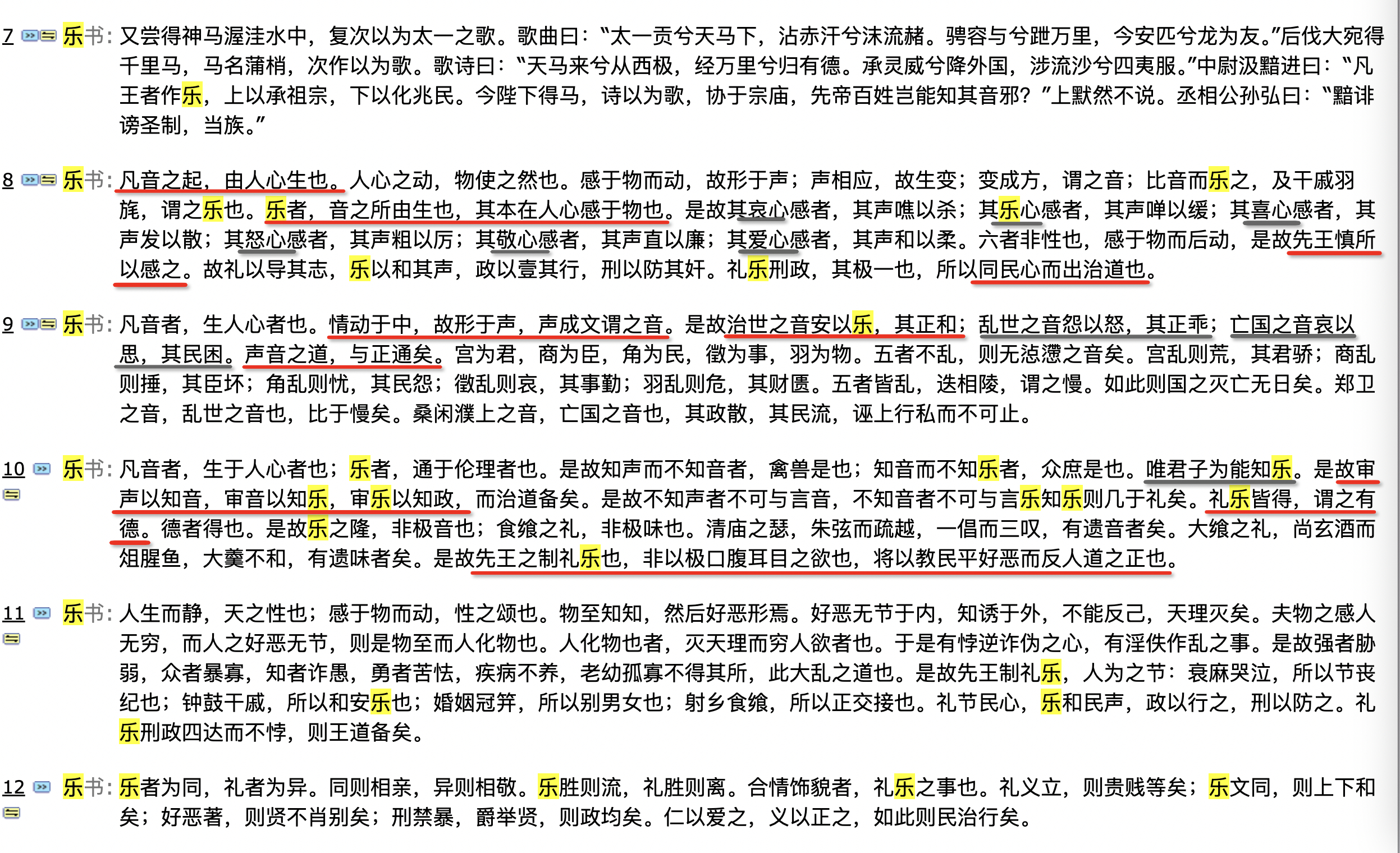对「乐」的解释，其实在「史记.乐书」中解释的已经很完整了它的确就是用来宣化感怀民