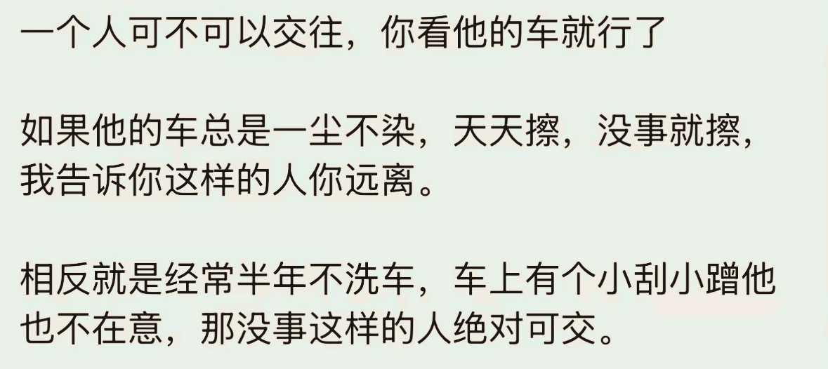 怎么看出一个男人可不可以交往？