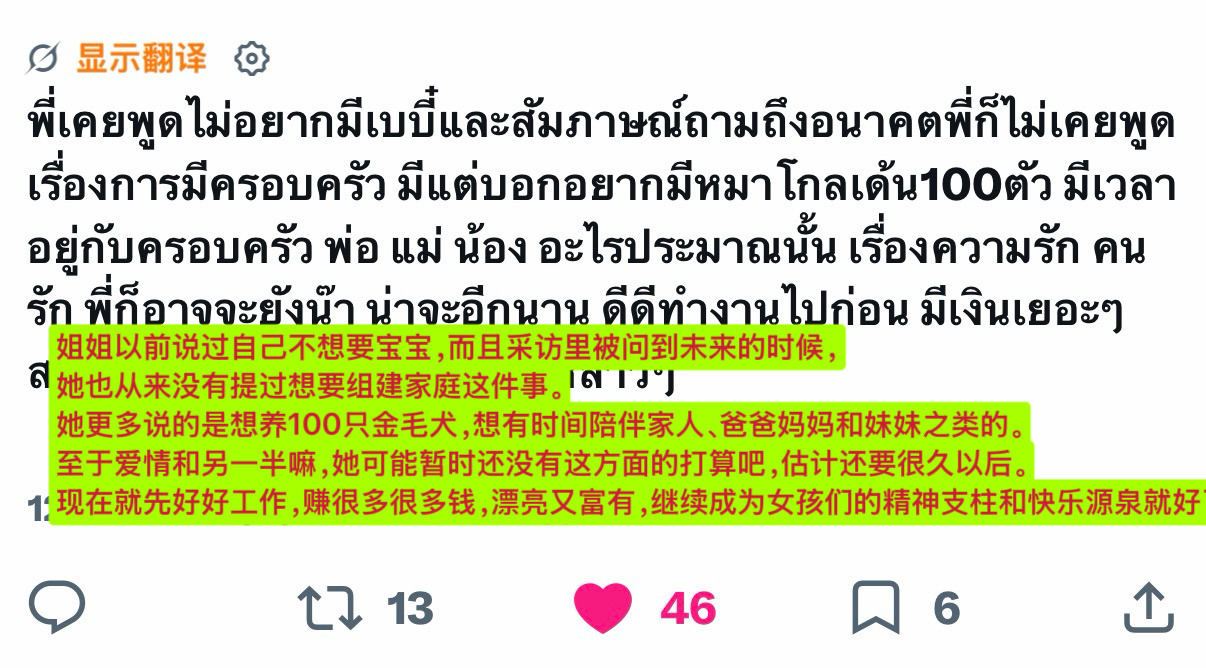 看邝玲玲的访谈，每次都能收获一种强烈的舒适感啊。泰粉，越南粉，韩粉和很多国际粉丝