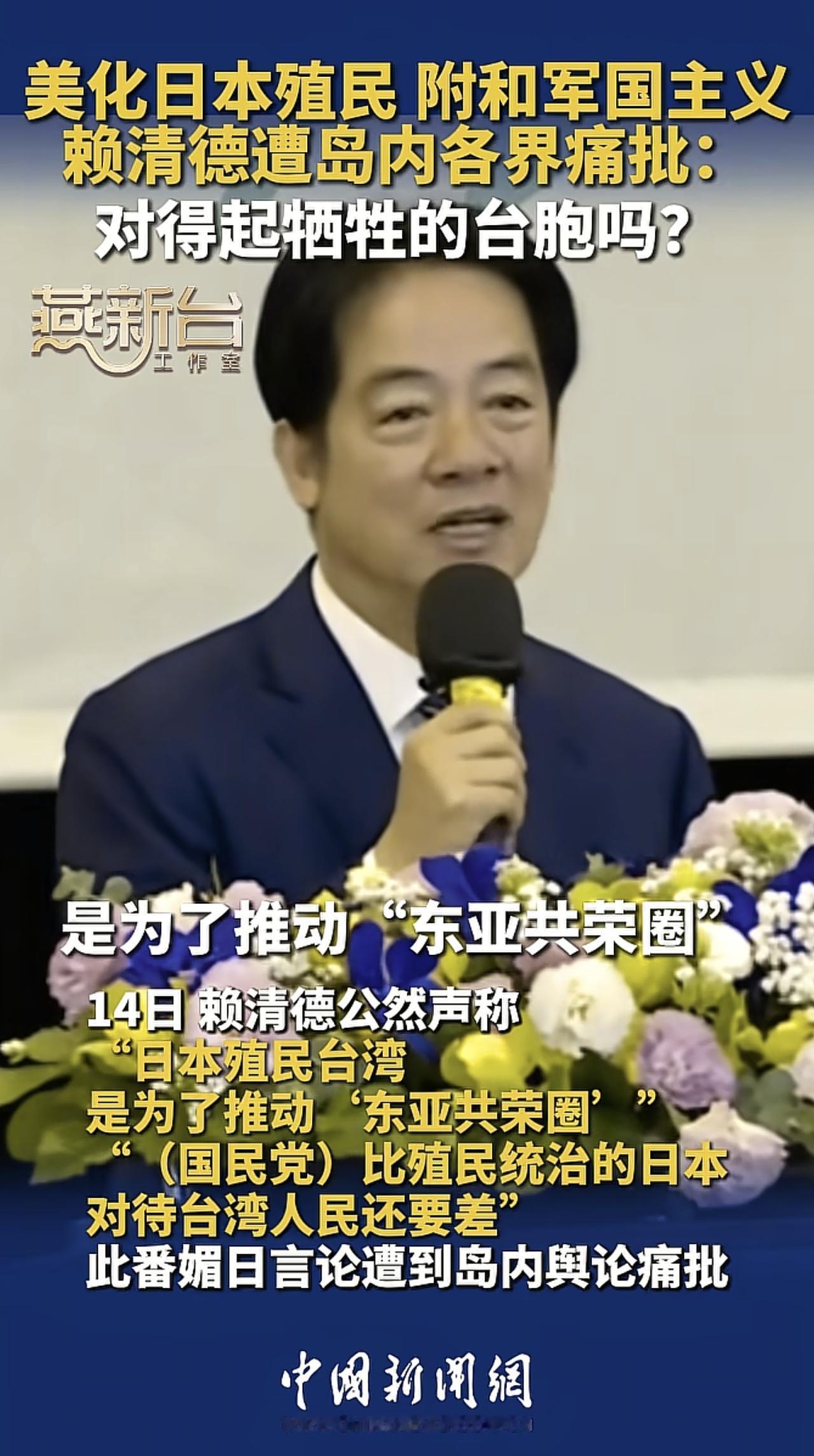 赖清德是一个什么样的人？
彻头彻尾、无药可救的台独分裂分子——赖清德
 
赖清德