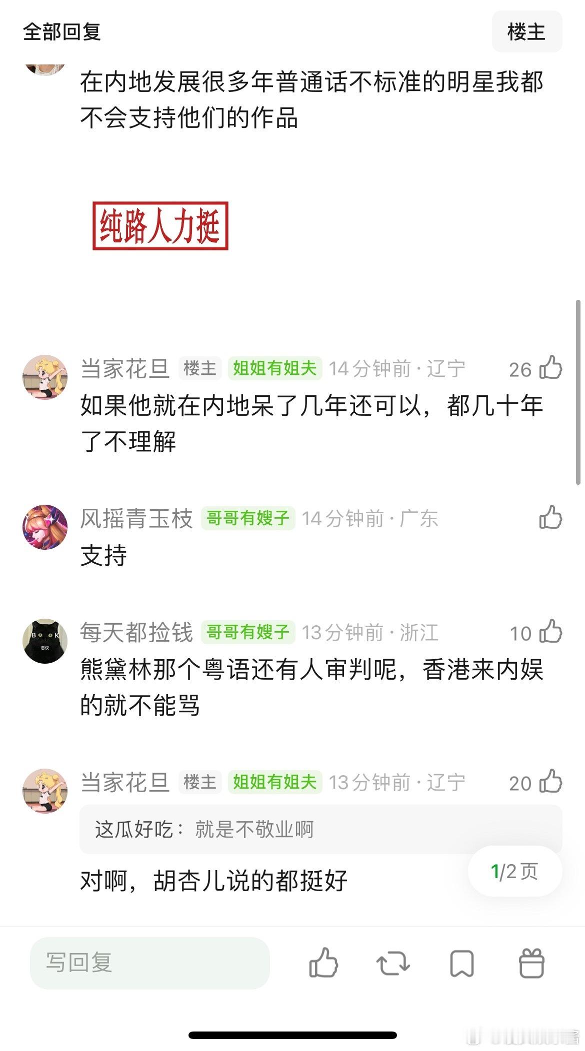 陈伟霆都在内地发展20年了，怎么普通话还这么差 