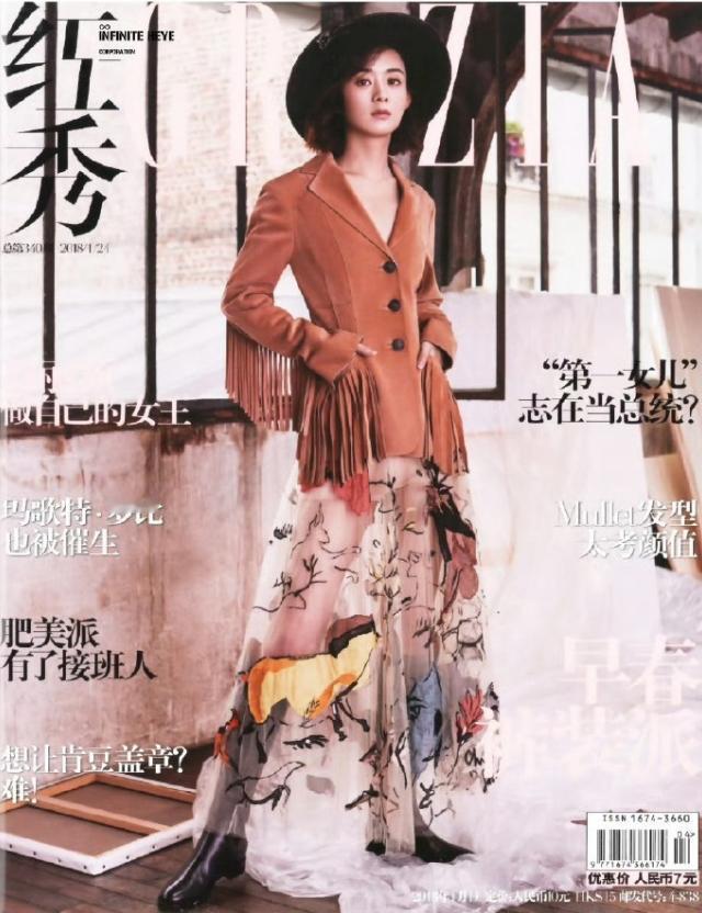 网传赵丽颖有红秀九月刊
已经开始被嘲了，现在她这种咖位的艺人，上不了五大二小，肯