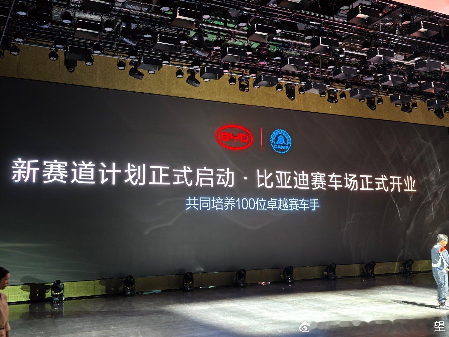 我在现场大喊 “建设属于中国人的汽车文化！”很多看直播的观众应该听到了这就是我的