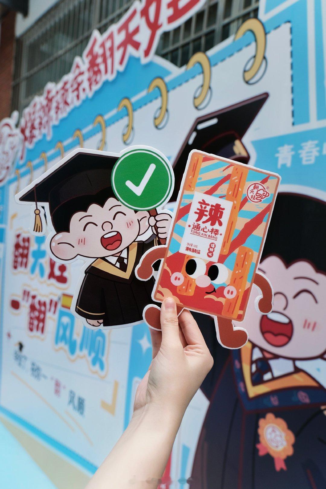 【长沙的辣祝福飘到了武汉大学城】近日，长沙辣味特色祝福跨越城市，暖心抵达武汉大学