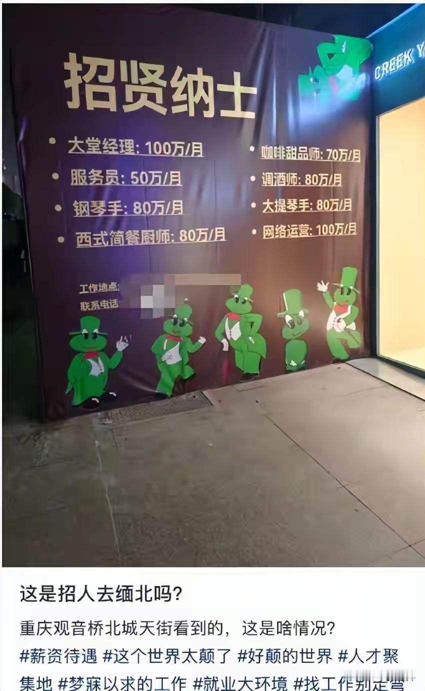 重庆酒吧疯了？服务员月薪50万！80%提成背后我笑不活了😂
 
家人们谁懂啊！