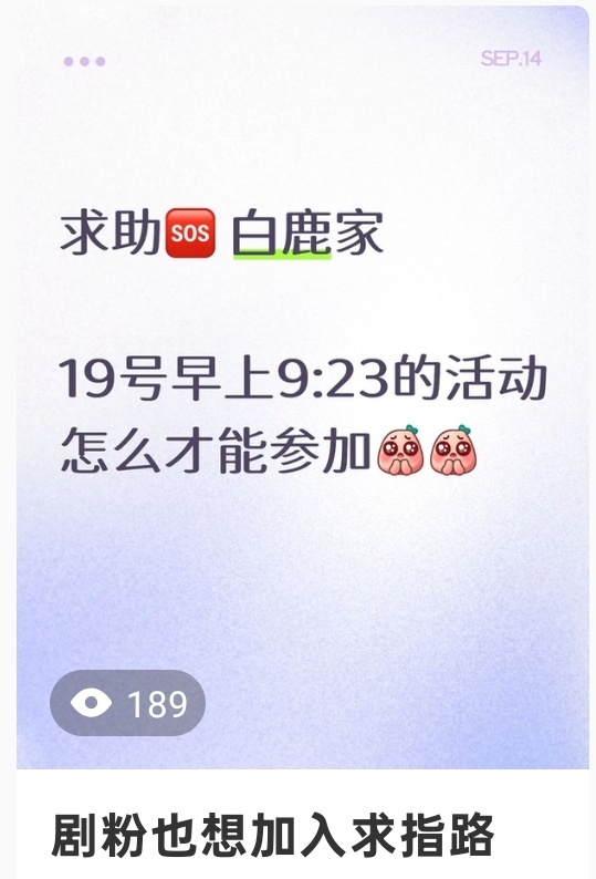 白鹿[超话] 已装憨已标题党已严肃安利（评论区真能捞到不知道的[淡淡的][淡淡的