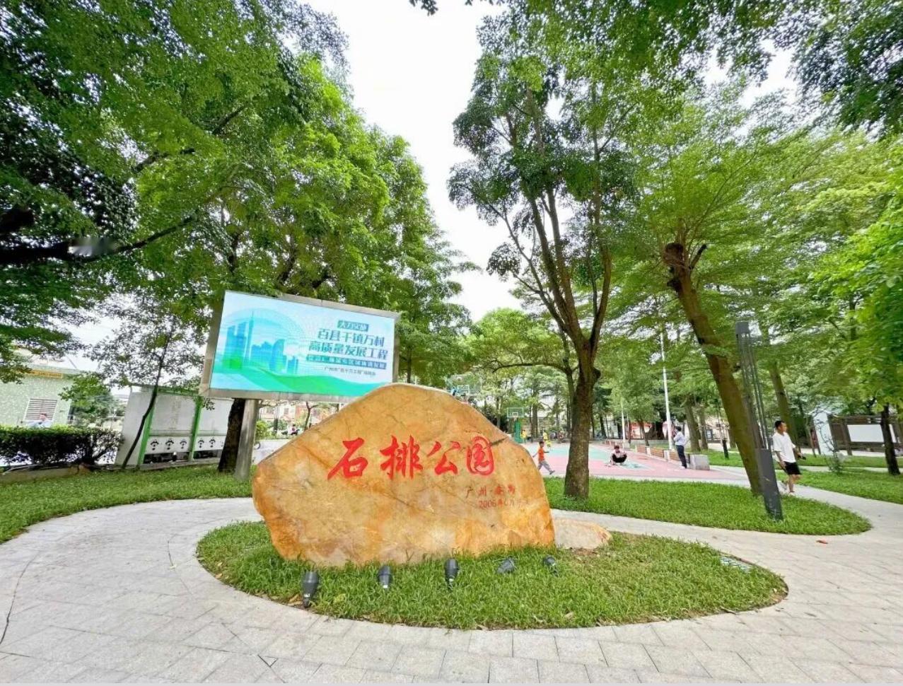 【东涌石排继续发力古树！】广州市南沙区东涌镇人民政府发布了南沙绿美古树乡村建设项