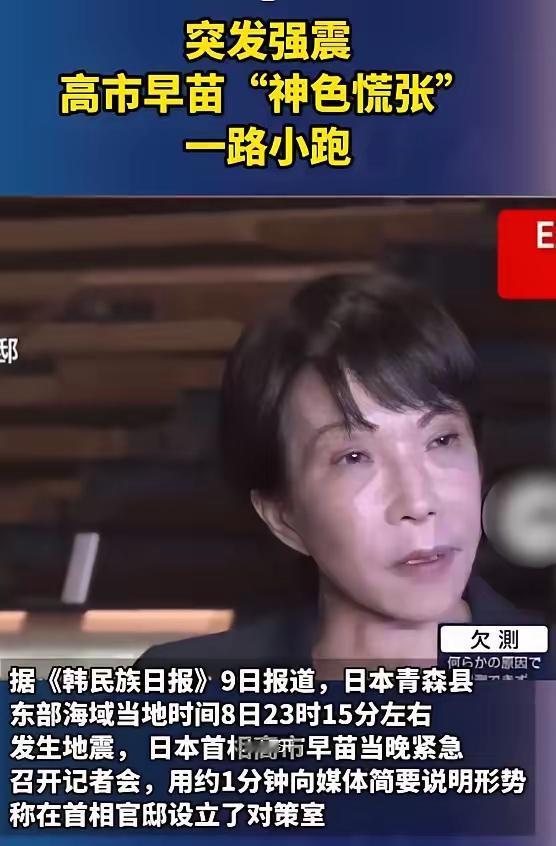 日本强震后的追问：比“慌张小跑”更该关注的是什么？
 
7.5级强震突袭，海啸警