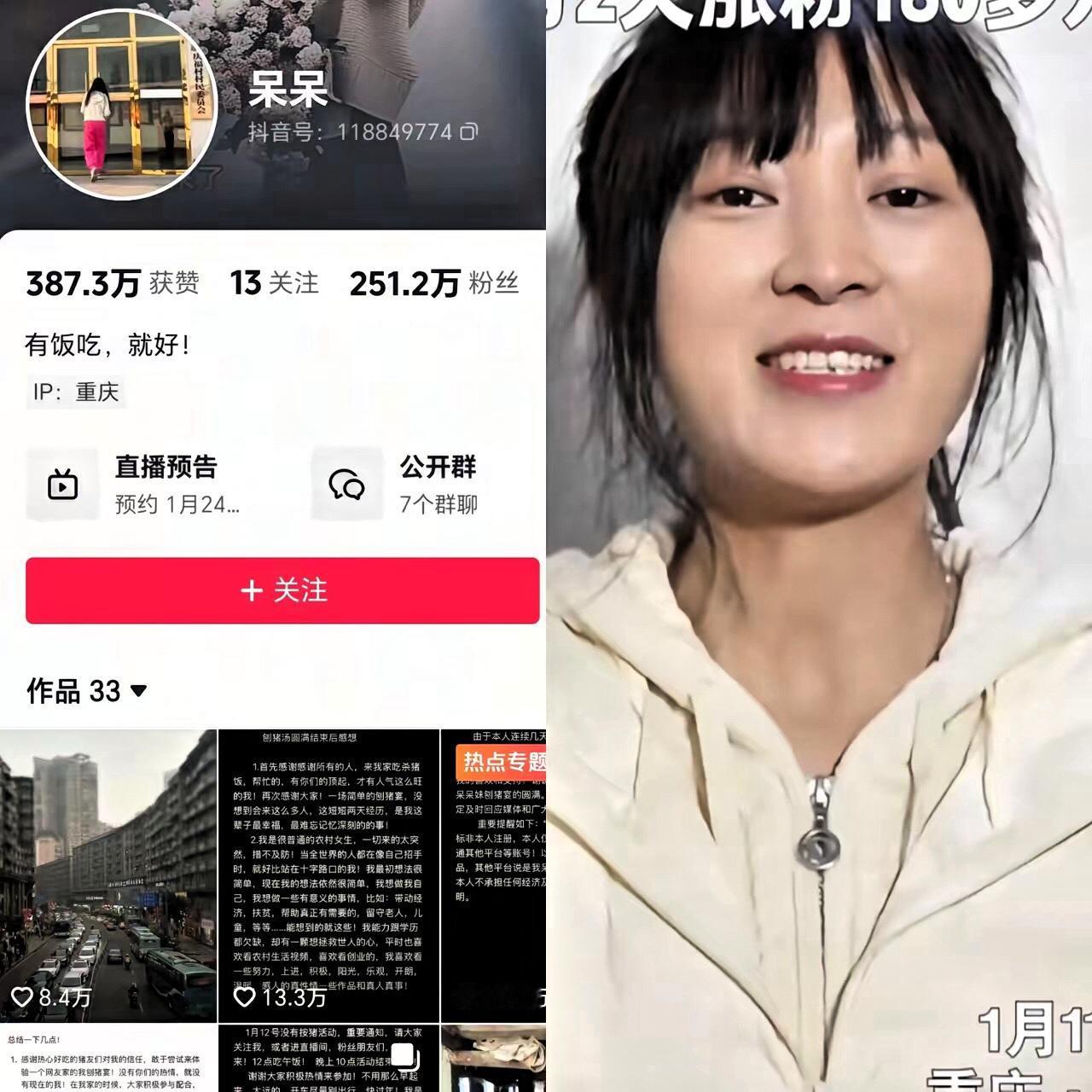 不出意外的话
呆呆1月24号的直播必成爆款！
主页明确官宣直播时间，内容却
一字