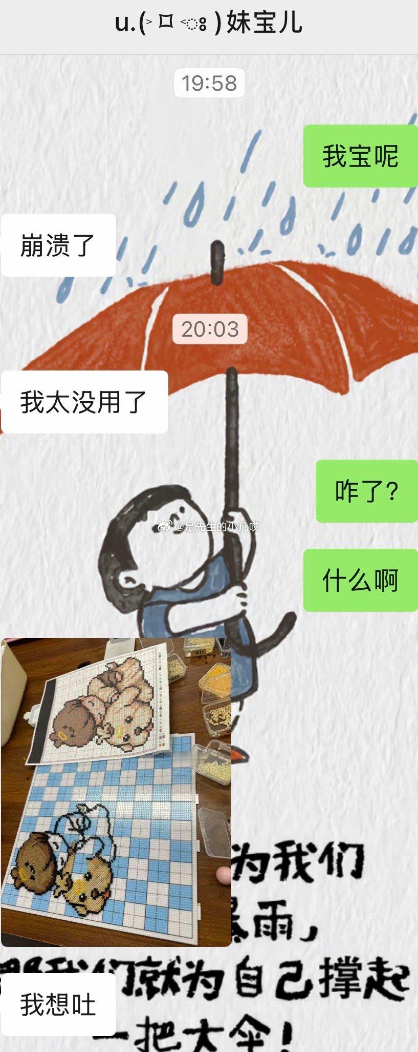 她没忍过这么这么久没跟我说话，谁知道去给我拼dimoo了，四个小时没拼完，憋不住