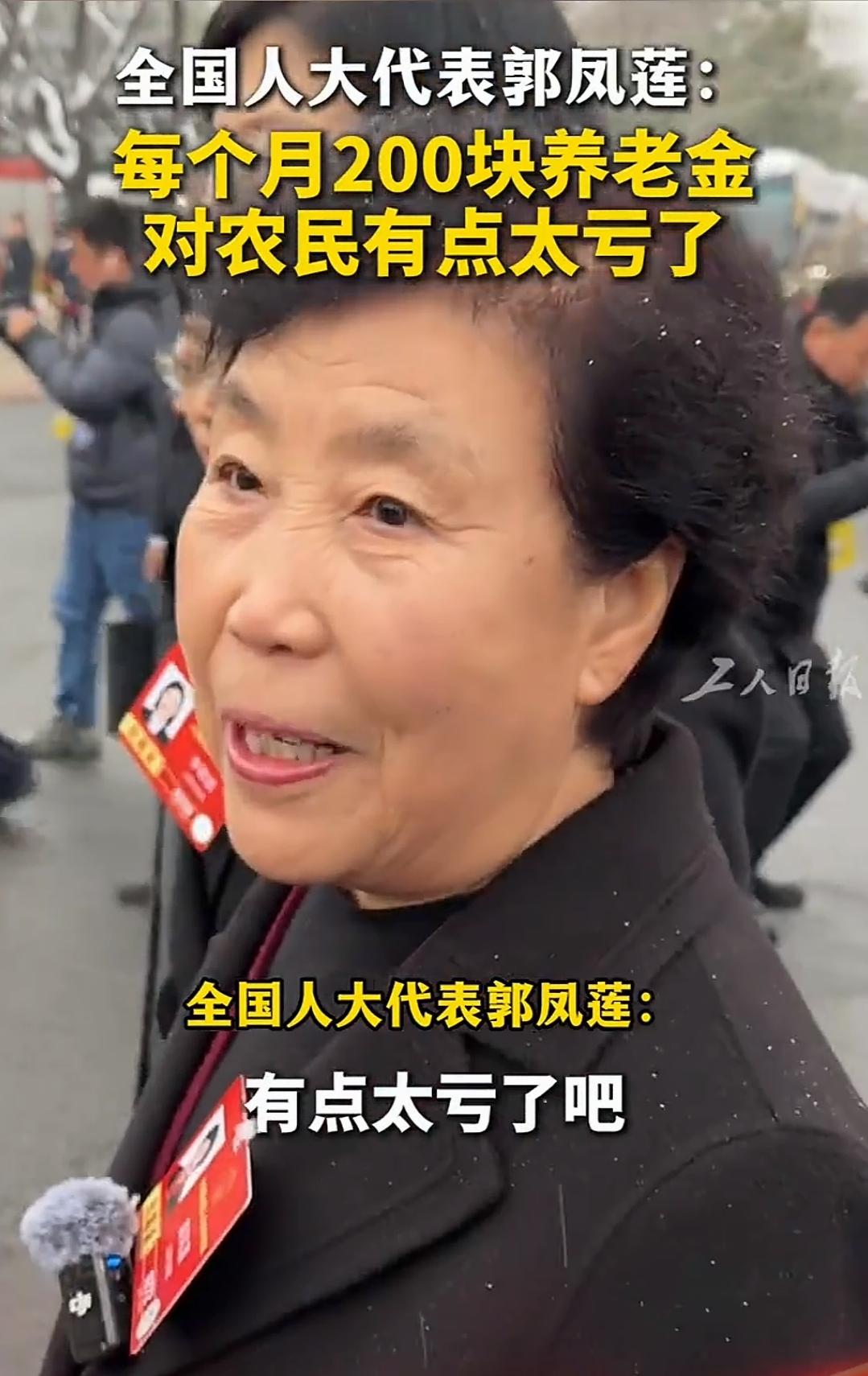 郭凤莲讲的是大实话，也是地地道道的肺腑之言。

现在生活水平很高，即便是在农村，