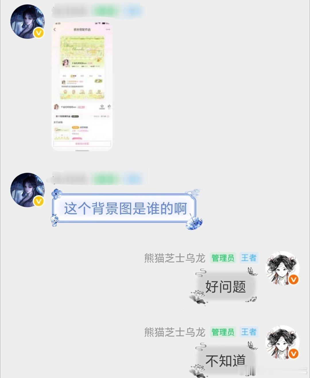 我就这样，一问一不知，二问二不知，三问三不知 