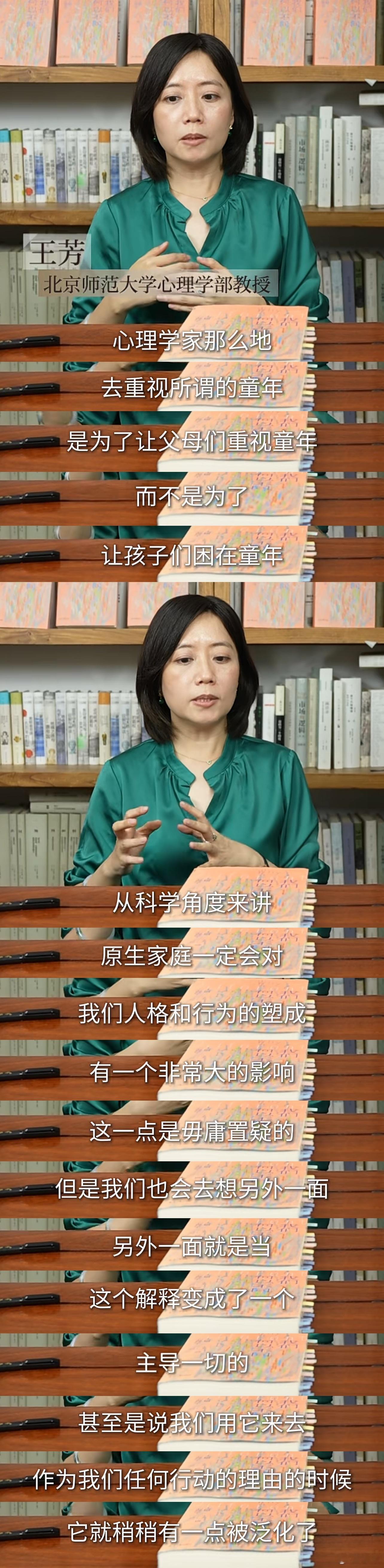 心理学那么重视“原生家庭”这个话题📝是为了让父母重视孩子的童年，而不是让孩子困