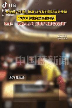 悲剧还是发生了！福建泉州，一小伙因长时间低头工作，以及趴床玩手机，导致颈椎不舒服