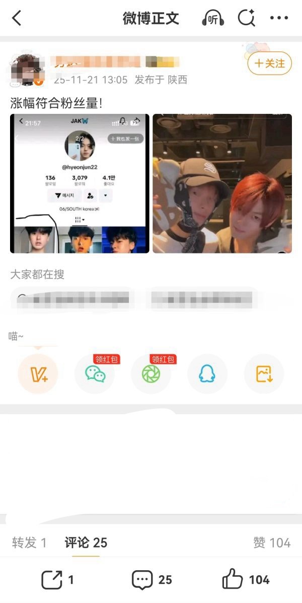 jayjay fans 这是又在👀red 抖王吴弦俊了吗？ 