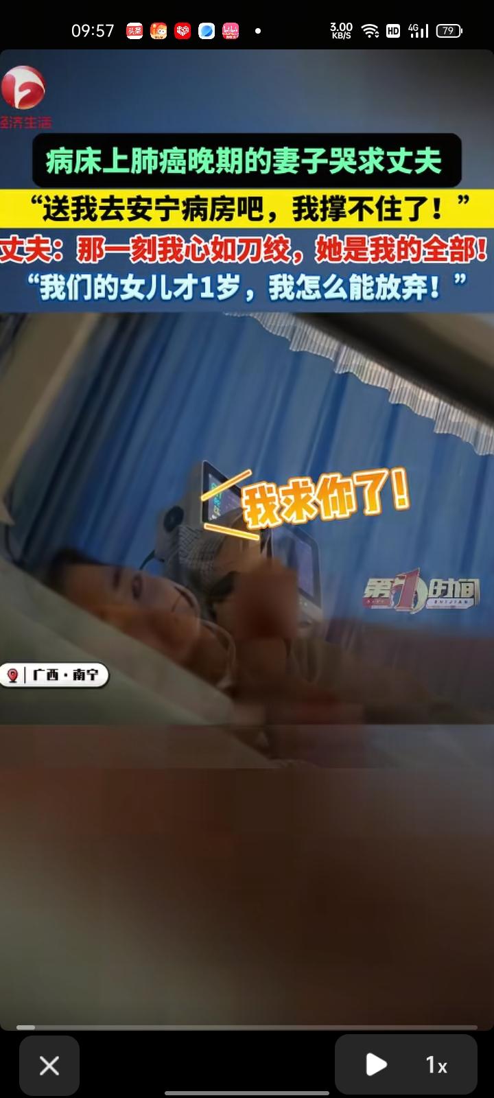 3月21日，广西南宁。赵先生称，妻子在去年五月突发咳血，去医院检查后确诊为肺癌晚