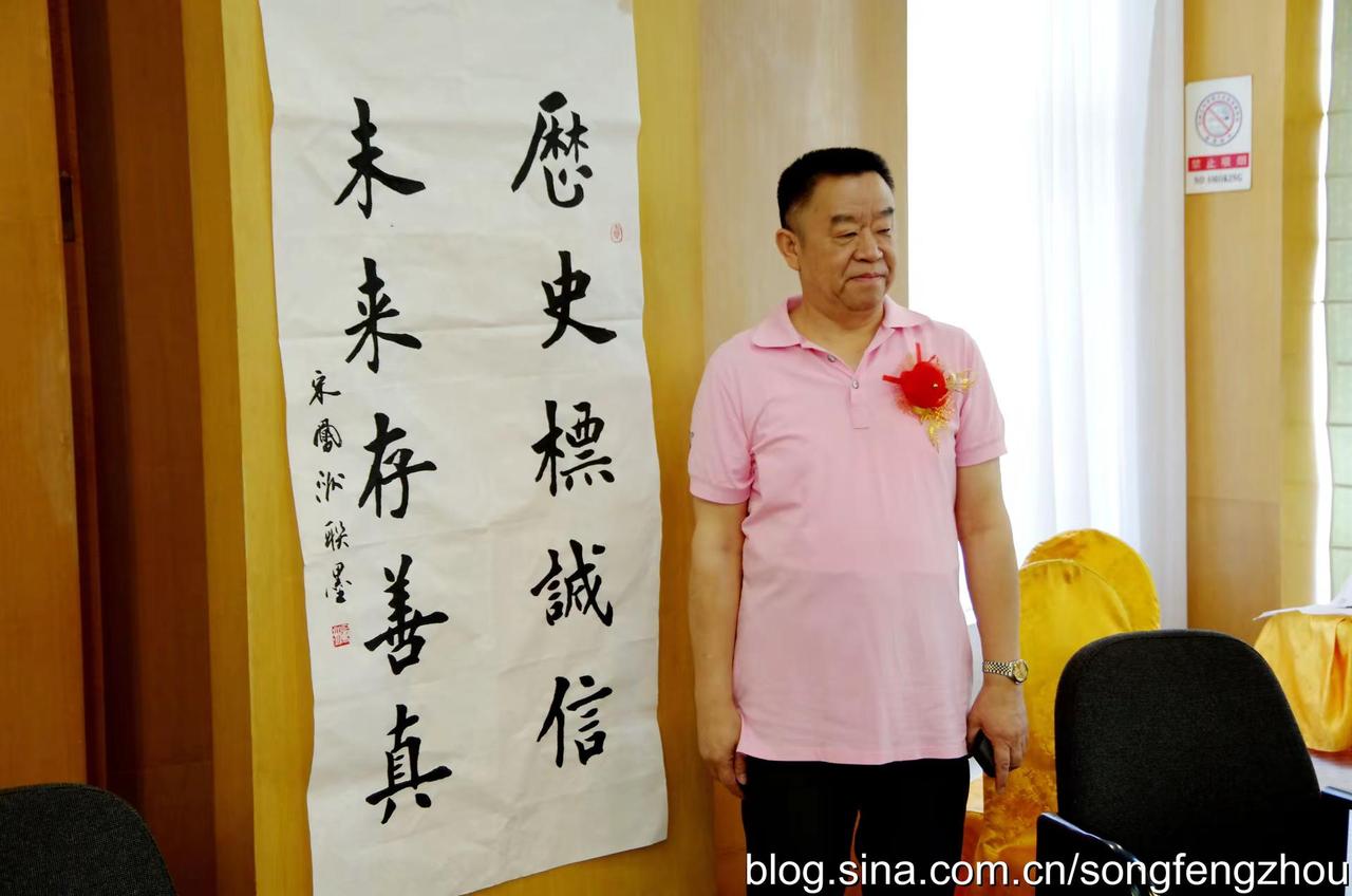 书法载道重思想。宋凤洲书法收藏 书法
