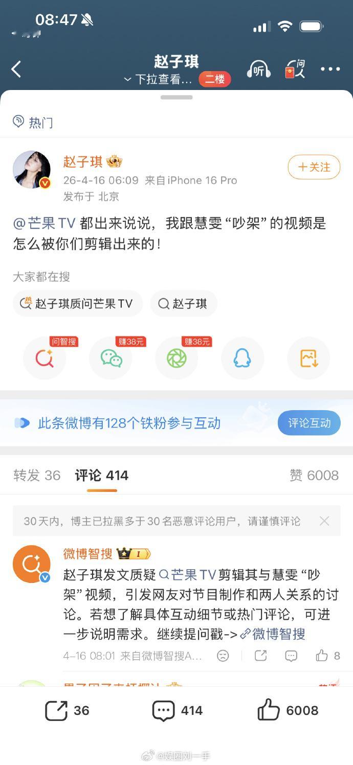 赵子琪 是逼我爆所有的料吗赵子琪说自己回北京两天了，还有人不依不饶的搞她，并且和