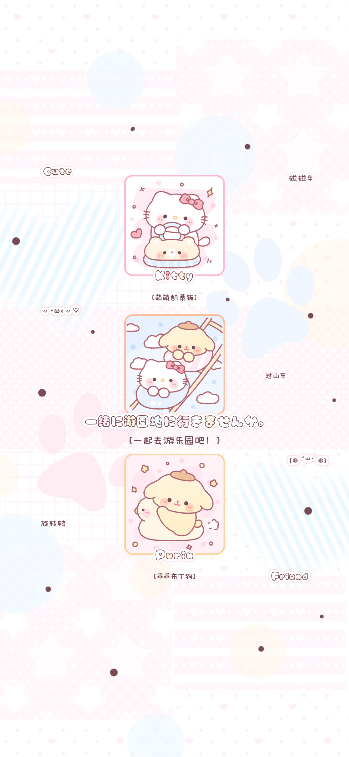 手机壁纸｜聊天背景图｜可爱壁纸｜高清无水印 