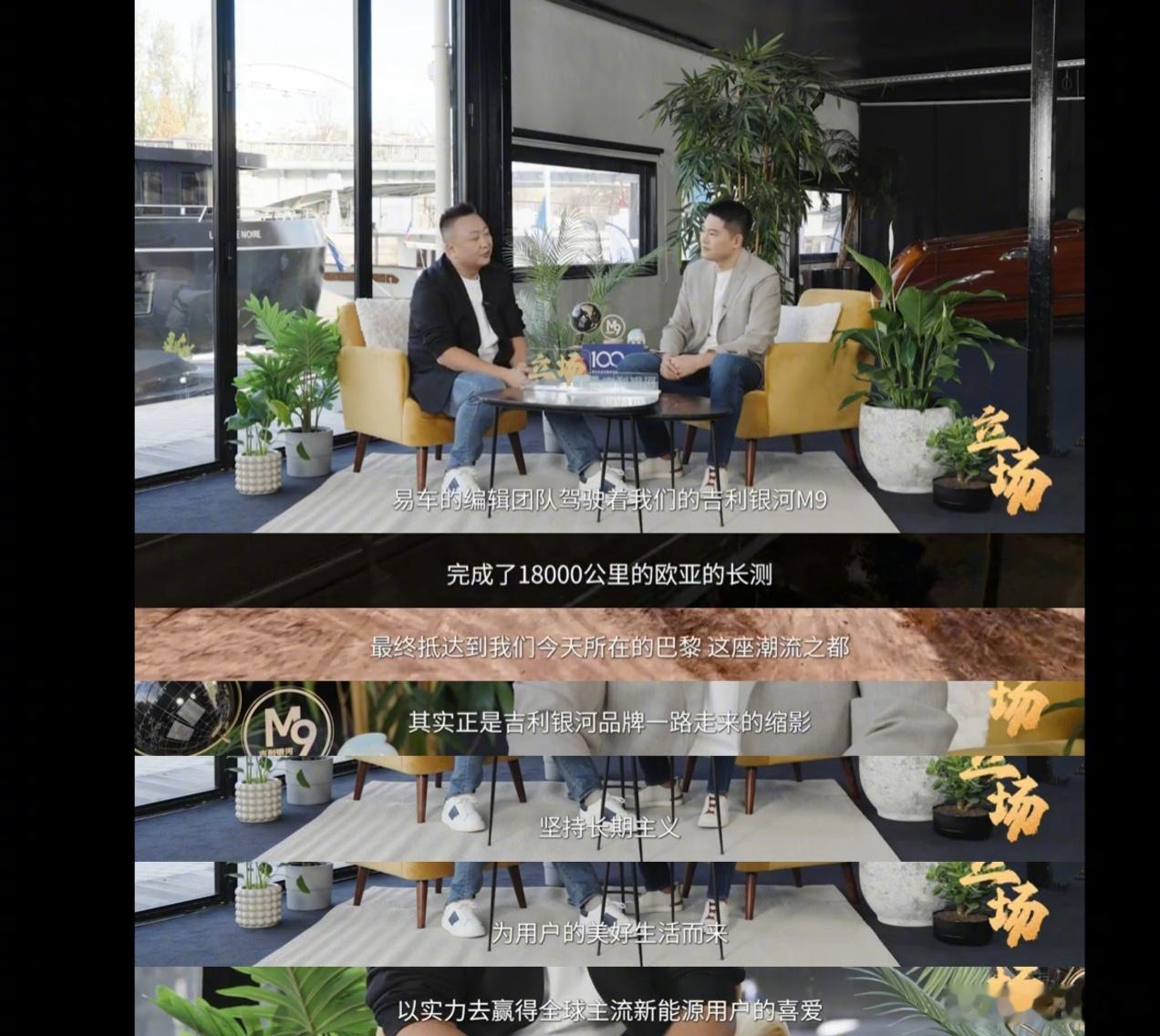 吉利高管称百万银河只是起点  在《立场》节目巴黎专场中，当被问及“吉利银河年销百