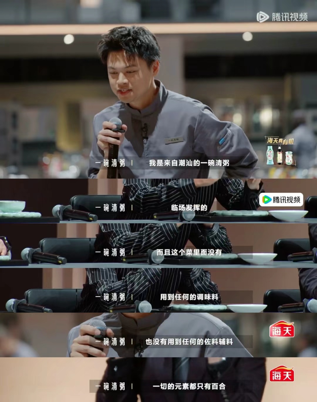 内娱第一个被谢霆锋夸有种的人一饭封神谢霆锋极少轻易夸奖参赛厨师，此番品尝完百合粥