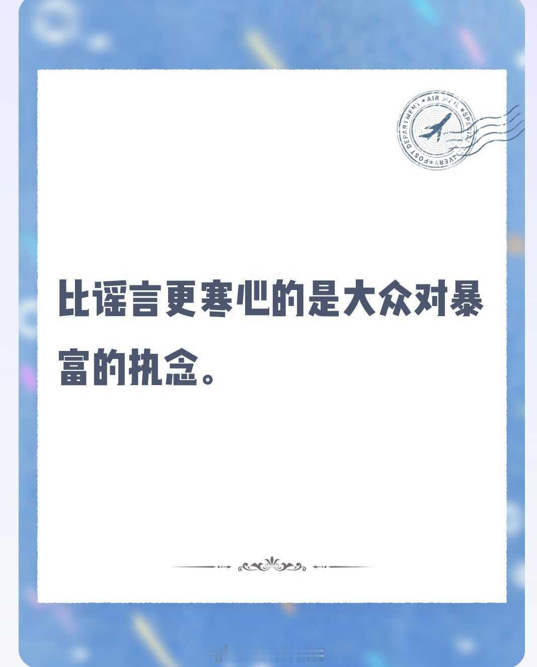 网红小黄豆辟谣日入2.5亿，这数字离谱到连他自己都气得连夜发长文。但比起他的愤怒