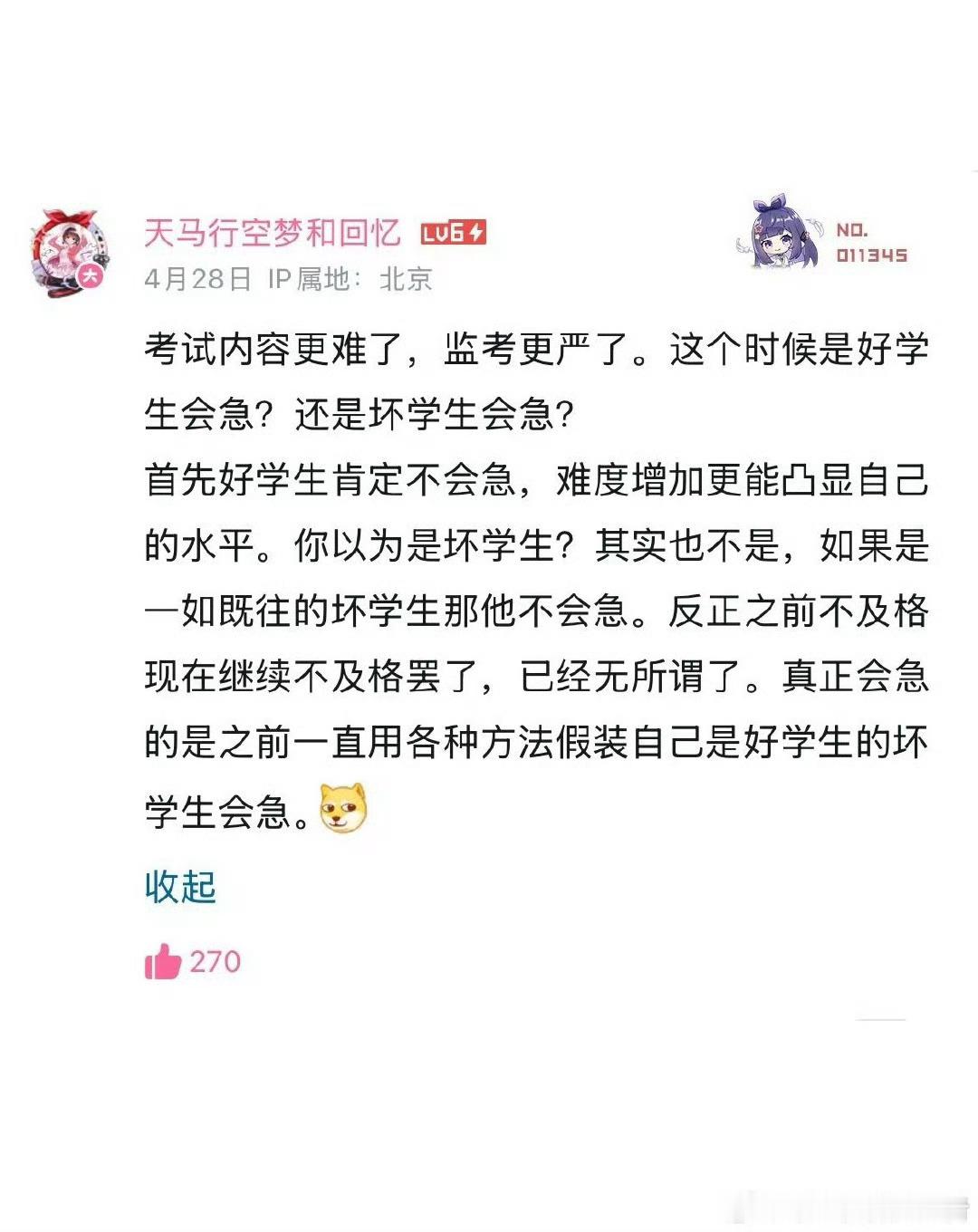 水平吊打余承东。 ​​​