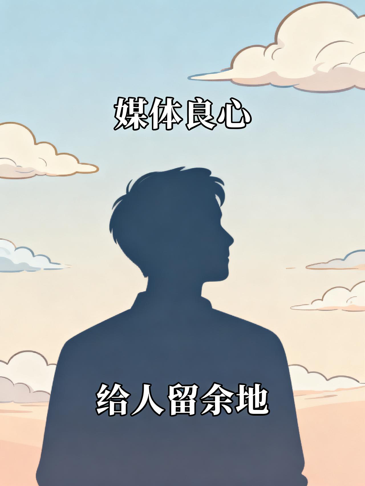 白岩松说她心不够狠，可这才是真正的媒体良心
前阵子刷到敬一丹退休的消息，一下子就