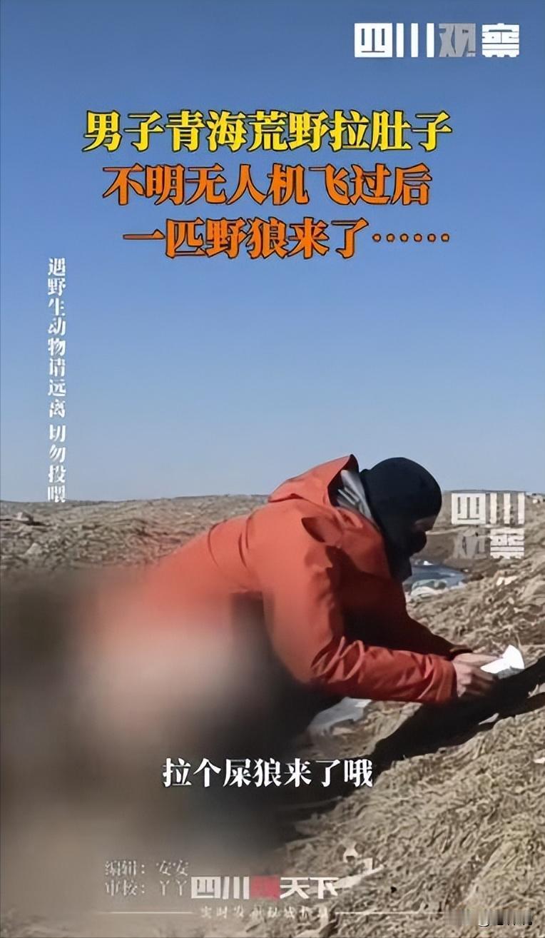 “丢人丢大发了！”青海玉珠峰，一男子和朋友在戈壁滩游玩，好巧不巧肚子疼，由于没有