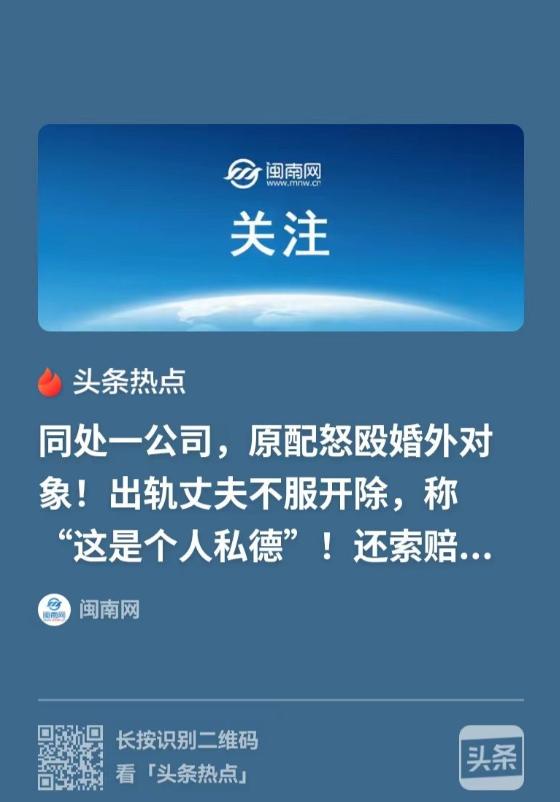 8月20日河南，男子有稳定的家庭生活，看到妻子的同事长得漂亮，却上前搭讪，很快确
