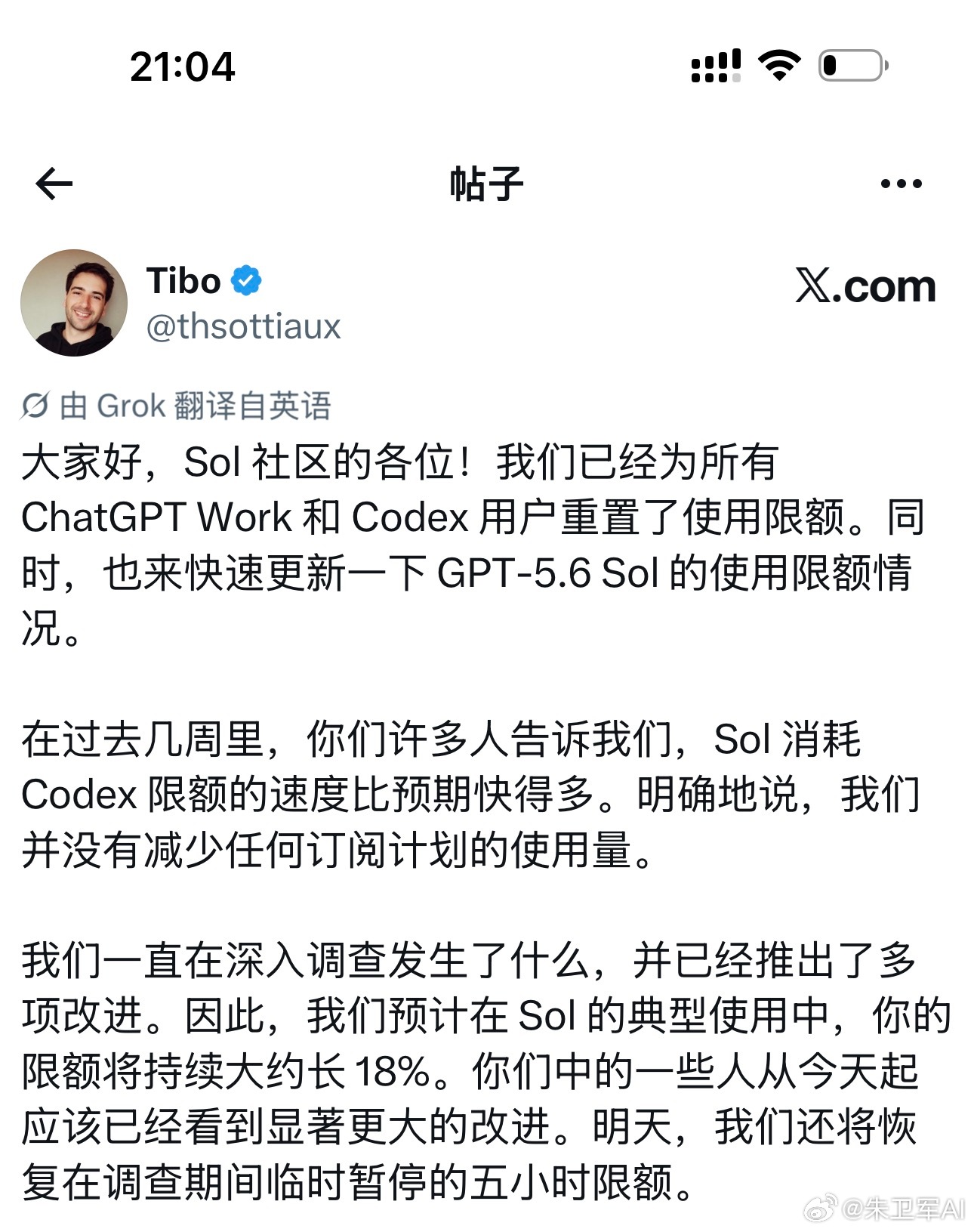 昨天晚上刚重置codex额度，今天就剩60%了，明后天再重置一次吧ai