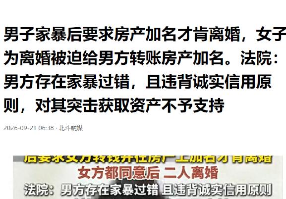 四川简阳，女子跟丈夫刚结婚，还没过蜜月期，丈夫对女子就不再温柔，一言不合就是殴打