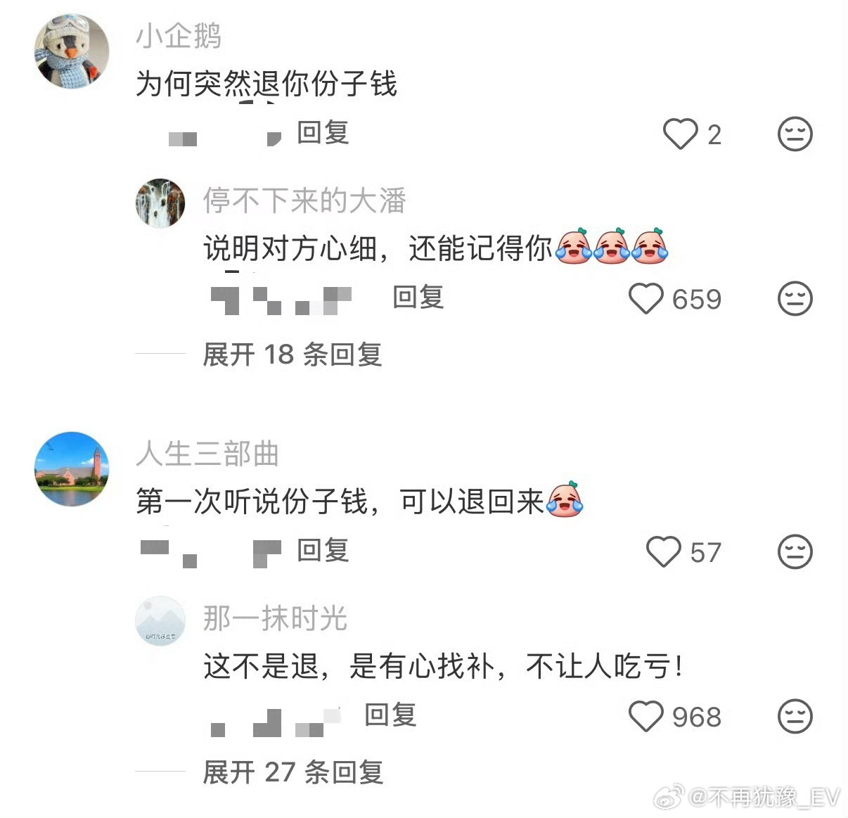 离职5年多收到了前同事退的份子钱说明这个同事善良又心细，是的极好的人 