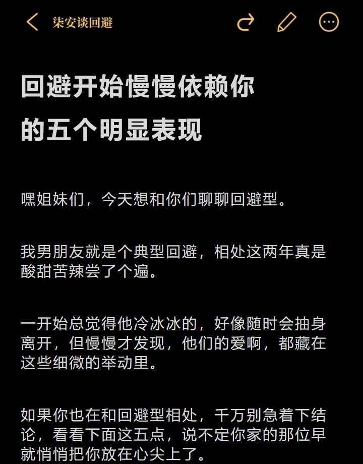 回避开始依赖你的五个明显表现
情感树洞 回避型 回避型依恋 感情树洞 爱情里的分