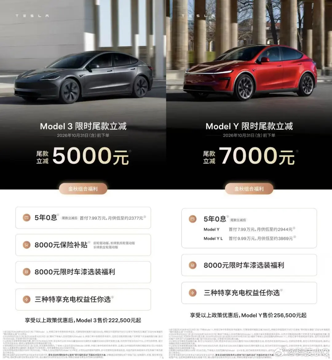 现在在售的现款Model 3，全系都给升级了16英寸高清触摸屏，还能选浅灰色高级