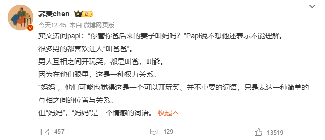 男人互相叫爸被视为权力玩笑 仔细想想是这样的男性甚至是一些女性会把“爸爸”当作一