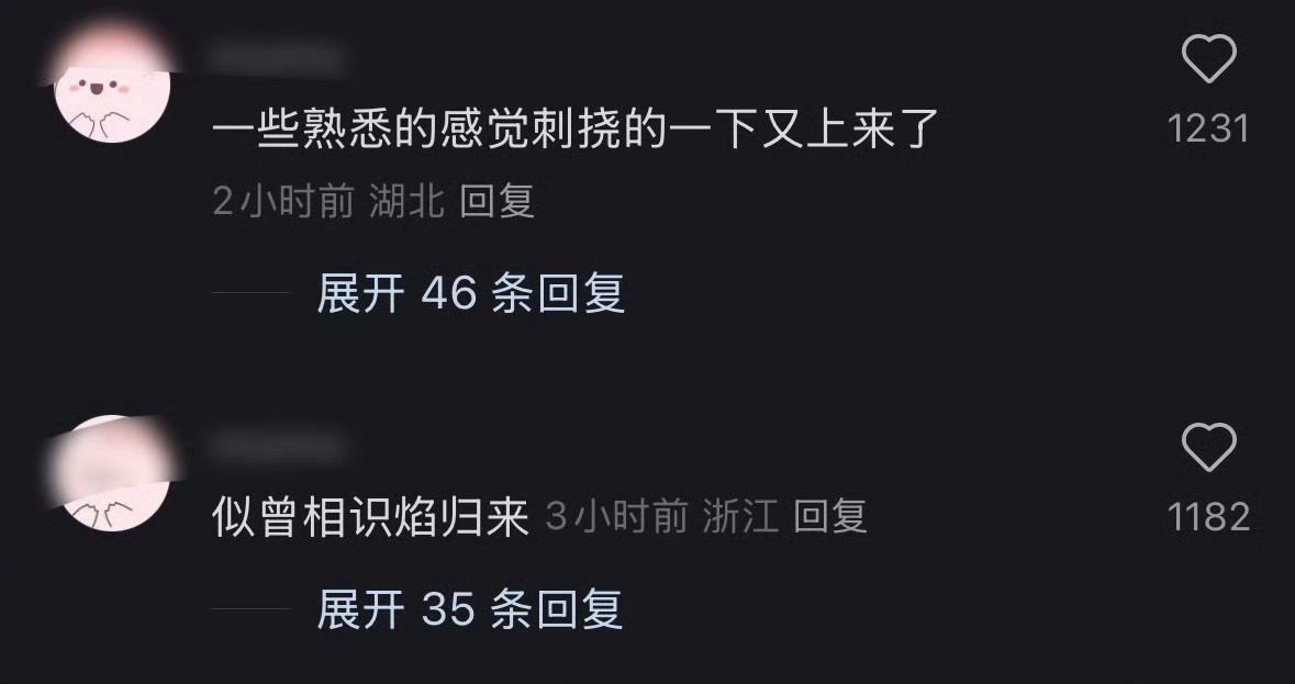 杨洋回应饰演宋焰后消失两年杨洋之前凡人修仙传剧宣的时候被网友吐槽：似曾相识焰归来