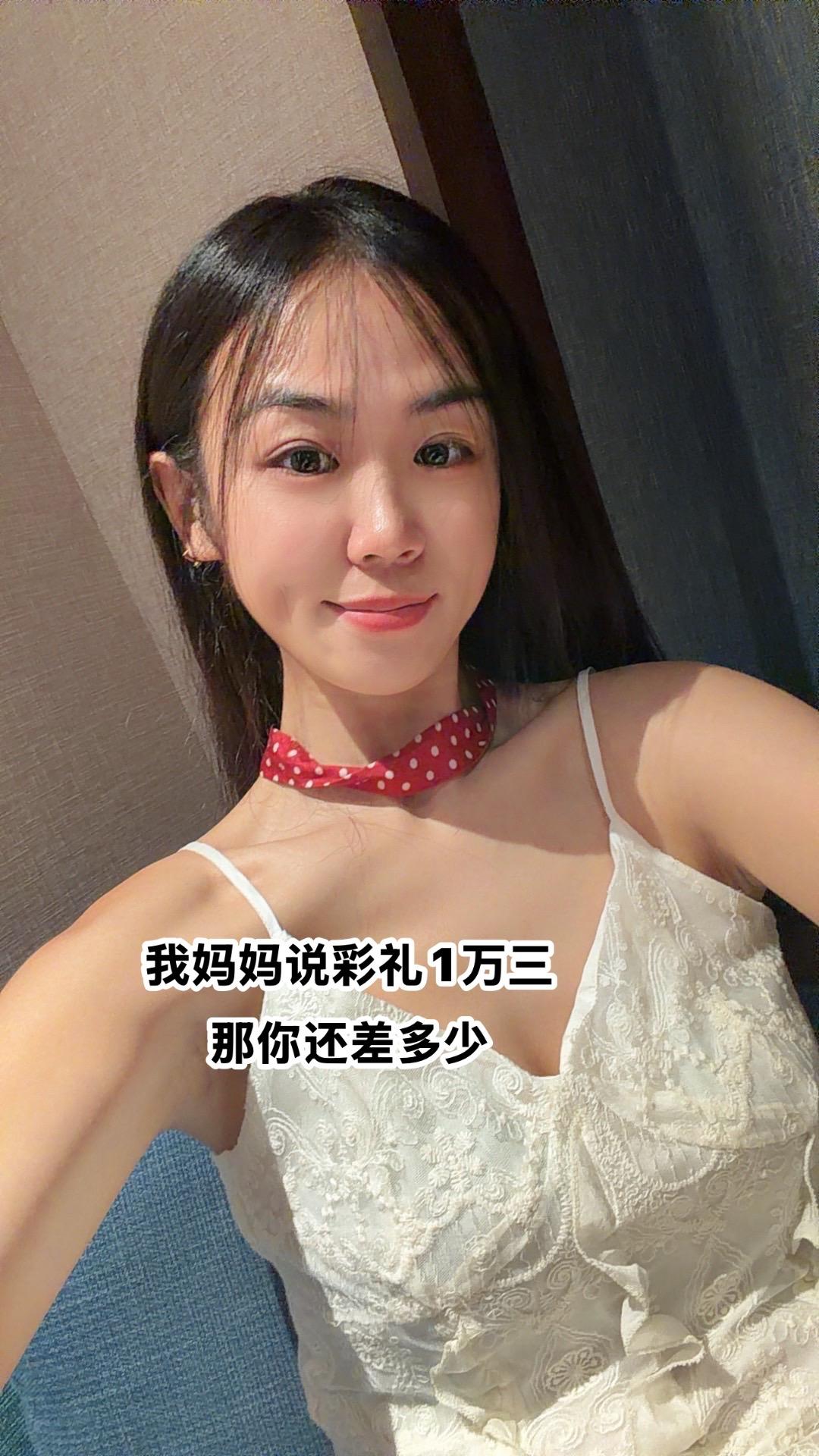 我妈妈说彩礼1万三那你还差多少