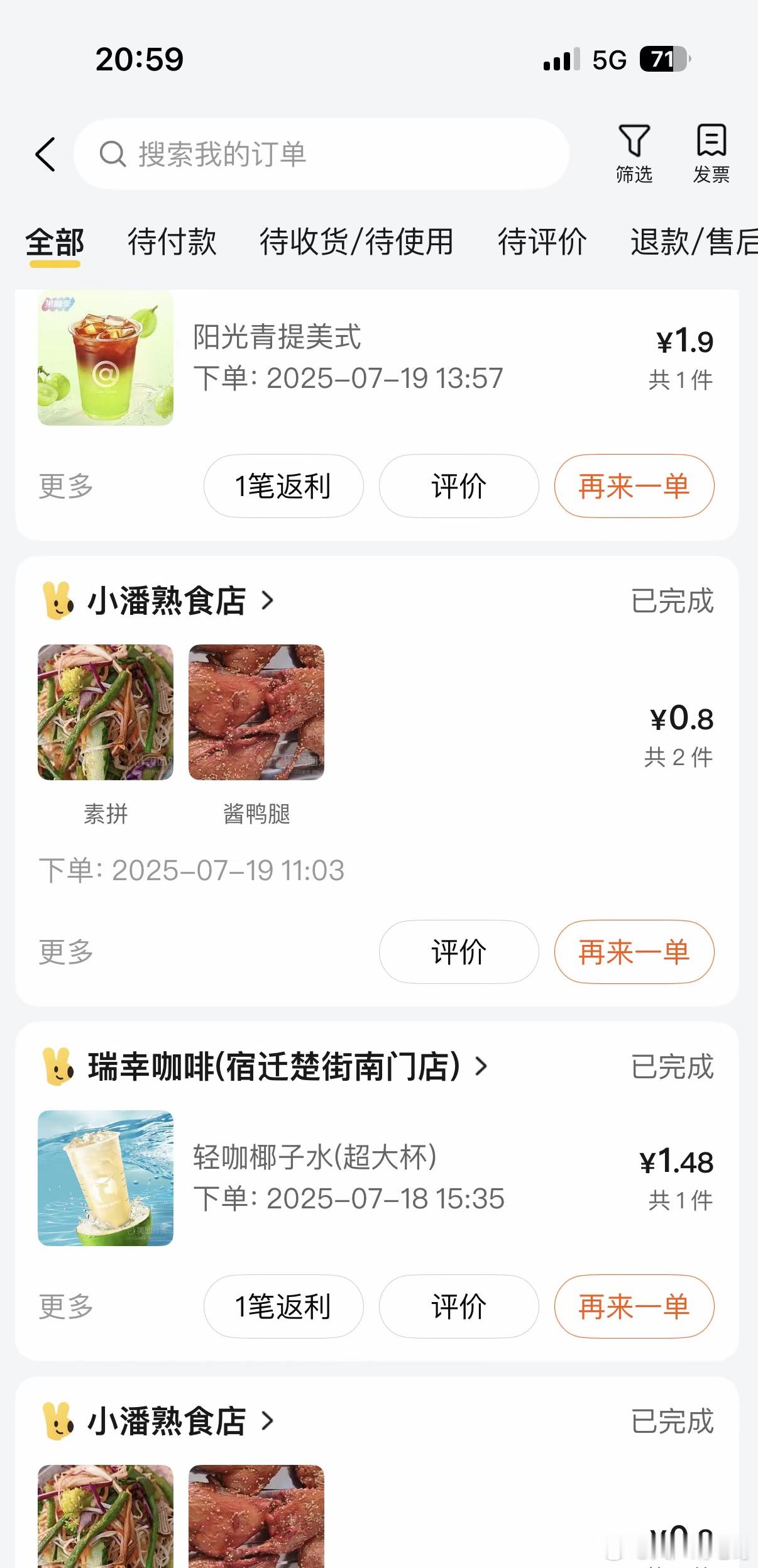 万万没想到，外卖大战最激烈的地方在江苏宿迁。宿迁老乡现身说法：现在都是到店里点外