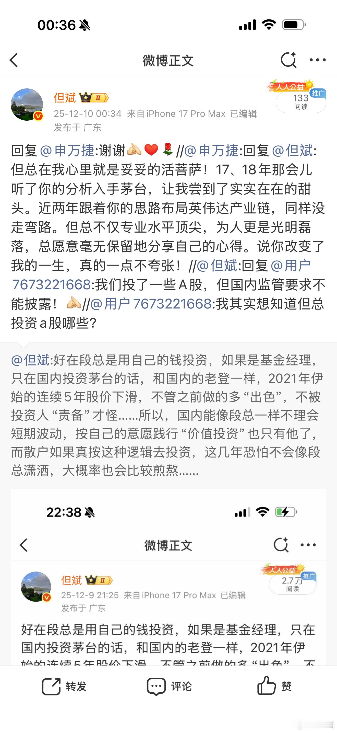 穿越记忆的河流 //