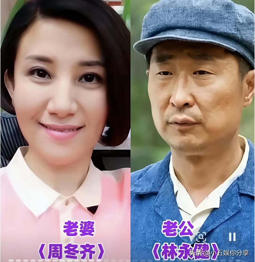 数十年陪伴真的好幸福。
林永健和周冬齐是夫妻,他不算俊朗,老婆却美得亮眼。
陶慧