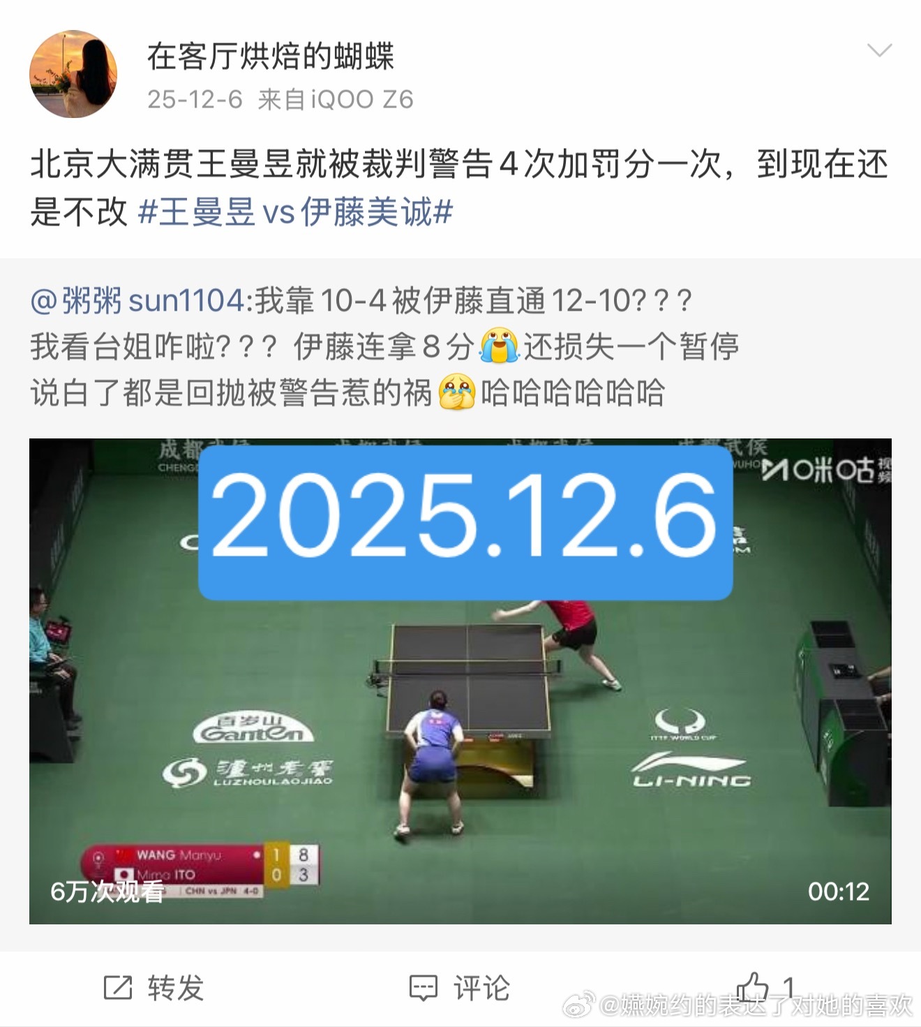 王曼昱还是从前那个女孩没有一丝丝改变