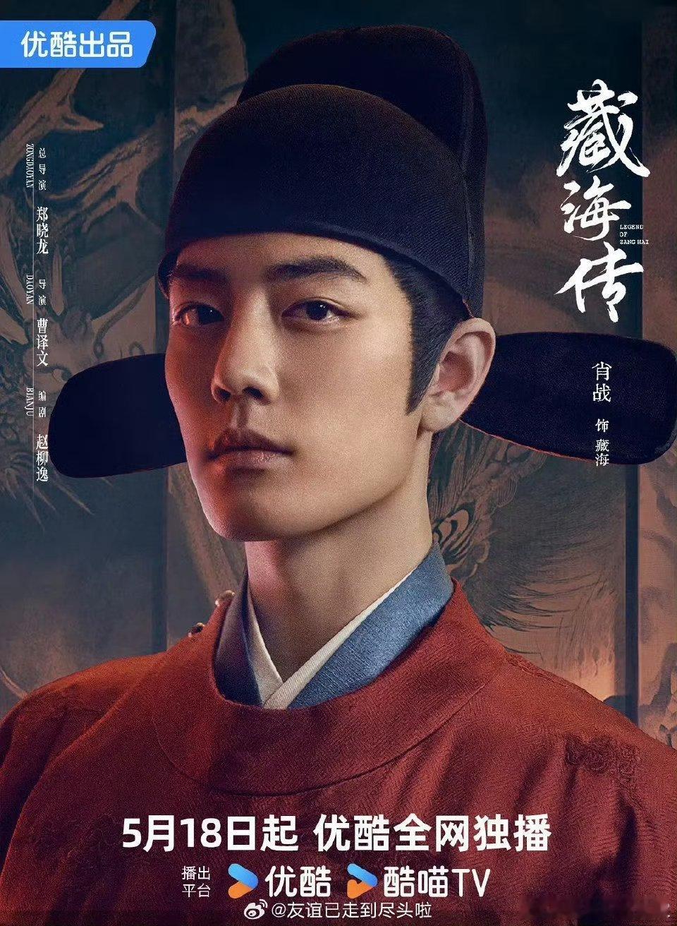 今年四大平台的目前的年度剧王🐧赵露思 陈伟霆《许我耀眼》👖肖战 张婧仪《藏海