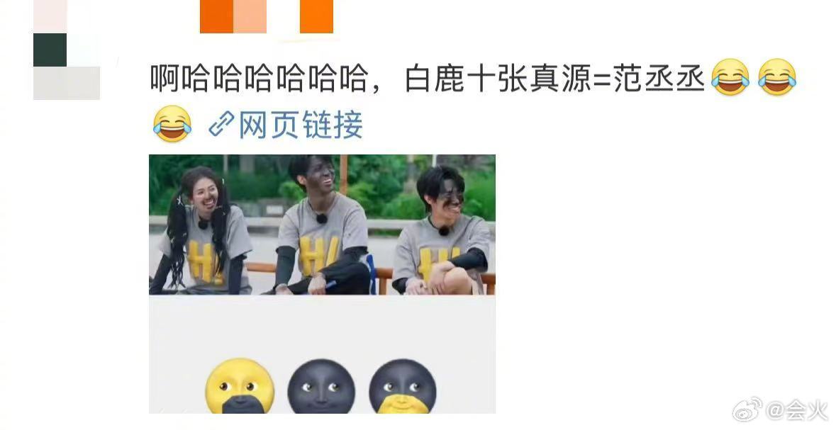 白鹿加张真源等于范丞丞奔跑吧《奔跑吧》这期的快乐浓度超标了！白鹿和张真源脸上沾满