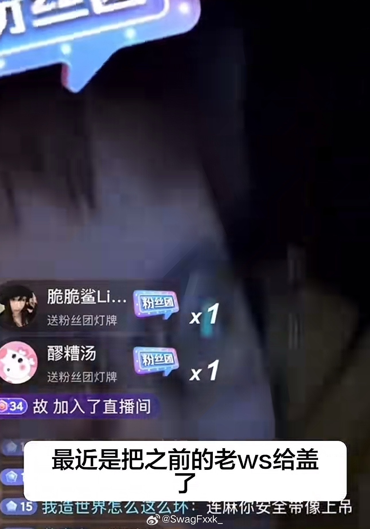 连麻最新纹身！把之前的老纹身给盖住了！连麻